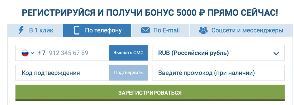 По телефону